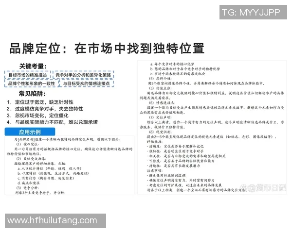 体育品牌营销案例解析与策略启示探讨企业如何打造长效竞争优势